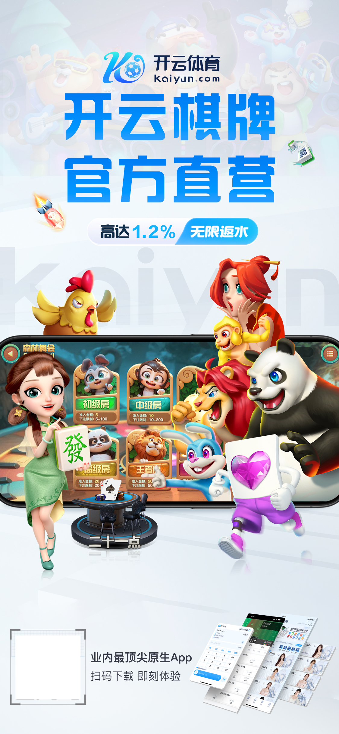 星空·体育(中国)入口v2.3.73.2387 安卓版 3
